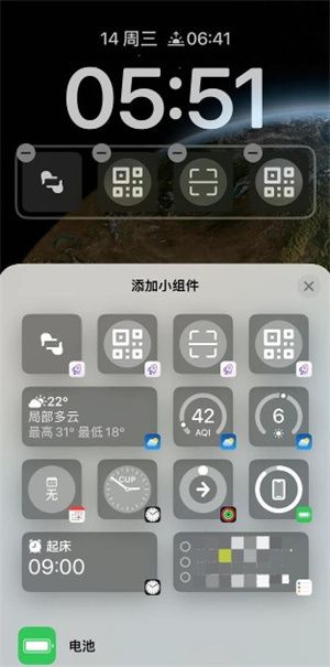 ios16锁屏组件怎么添加健康码