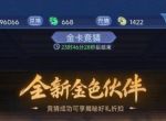 梦幻西游网页版金卡竞猜八仙之一答案是什么