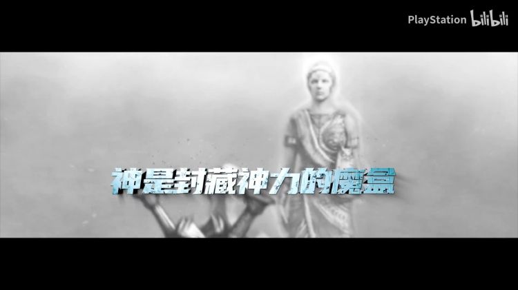 《战神：诸神黄昏》中文预告片发布“什么是神”