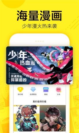 油条漫画app