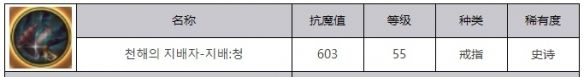 地下城与勇士起源深海之王支配青怎么样