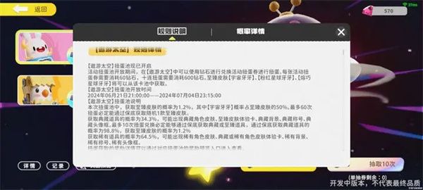 派对搭啦碰游戏最全玩法攻略详细介绍