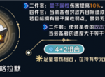 崩坏星穹铁道希儿遗器怎么选