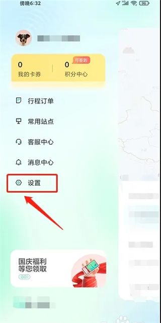 萝卜快跑怎么实名认证